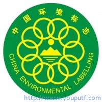 熱烈祝賀優(yōu)普集團(tuán)榮獲“中國(guó)環(huán)境標(biāo)志”認(rèn)證！