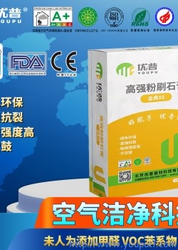 優普金典X6型高強粉刷石膏