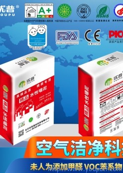 優(yōu)普精品系列 水性墻泥